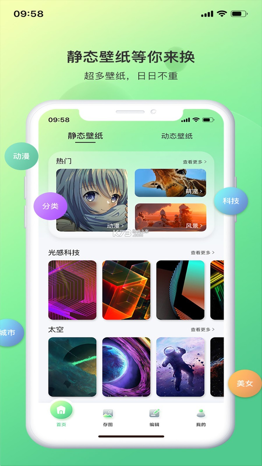 手机镜像补光镜 v2.6.5 官方app下载安装 截图