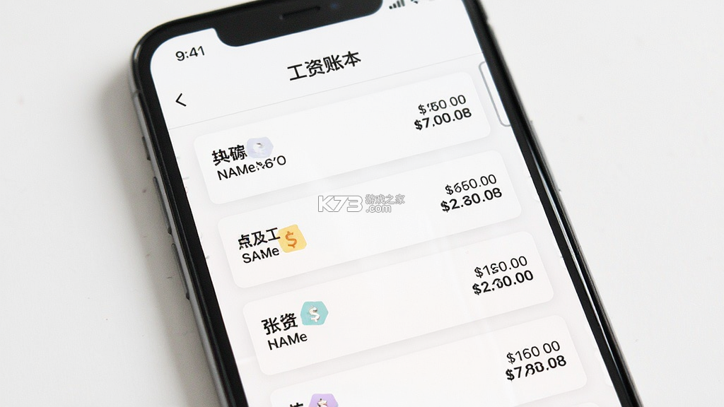 记工资 v1.0.0 官方app下载安装 截图