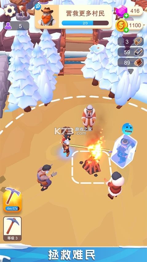 雪域速达 v1.6.72 app下载免费 截图