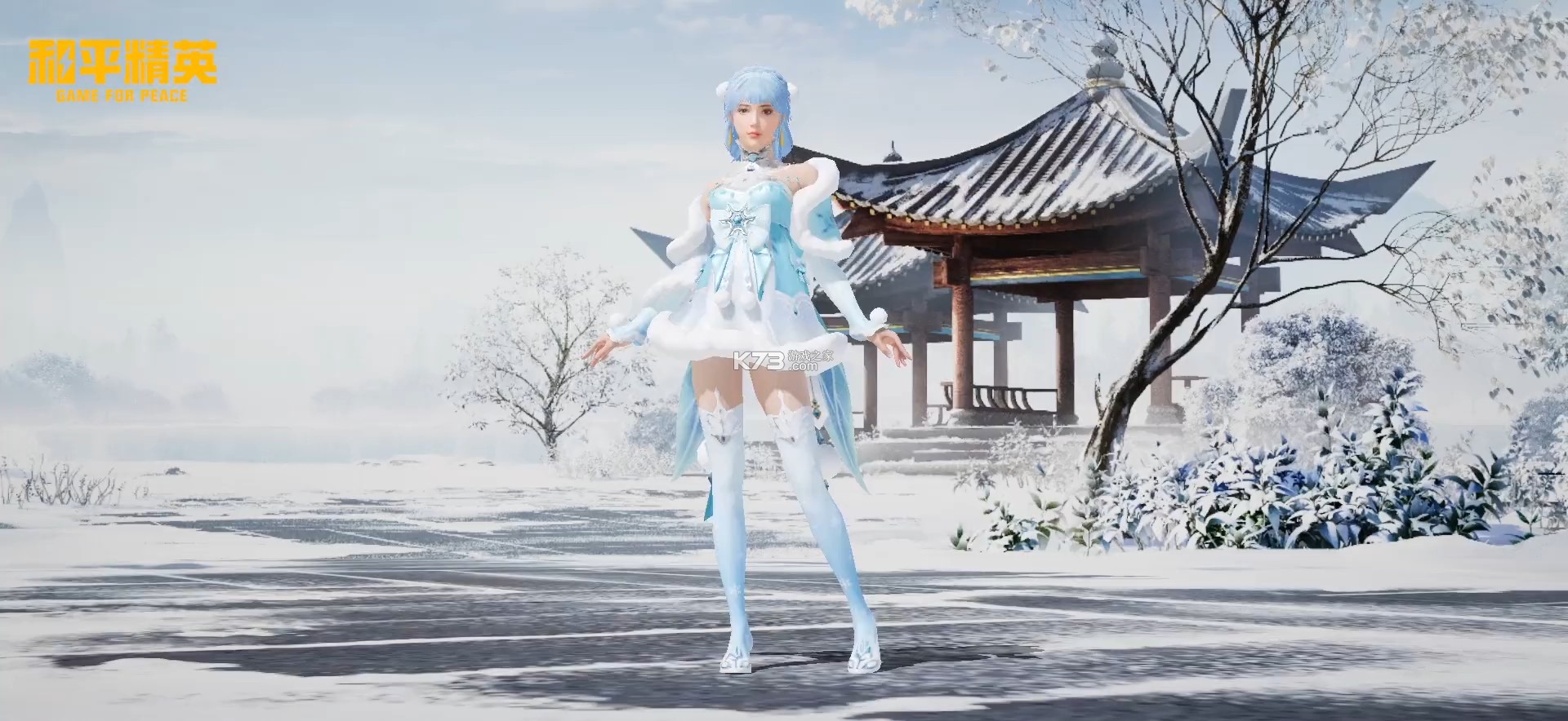 雪域速达 v1.6.72 app下载免费 截图