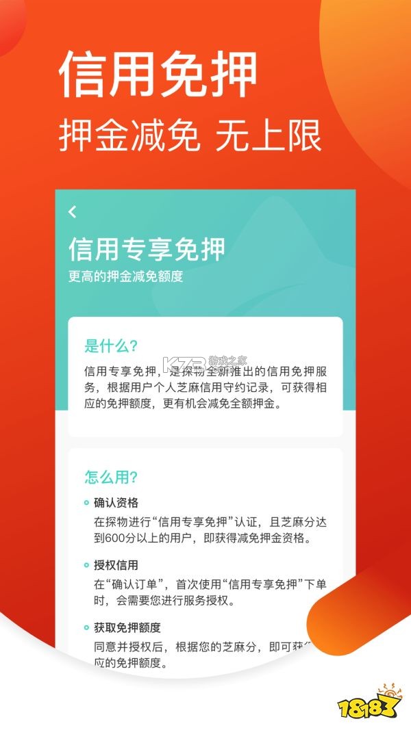 智博立租赁 v1.3.1 app下载免费 截图