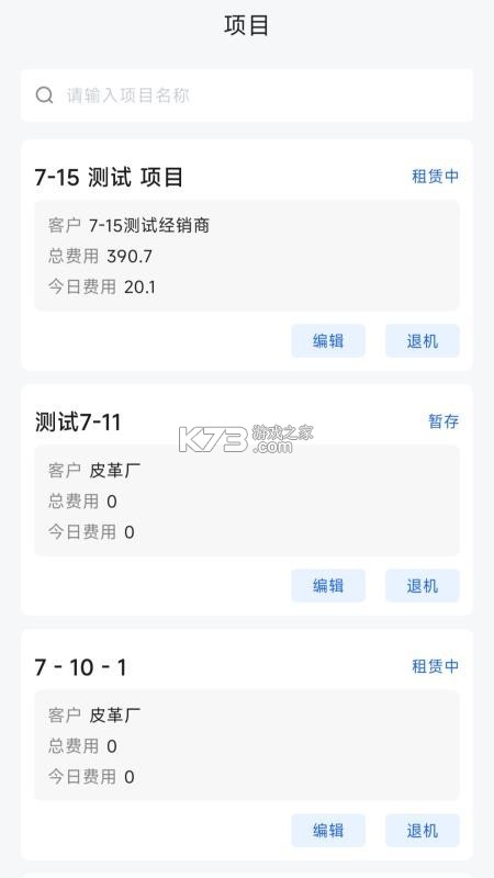 智博立租赁 v1.3.1 app下载免费 截图