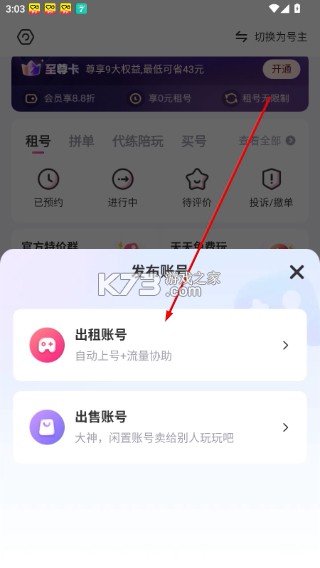 智博立租赁 v1.3.1 app下载免费 截图