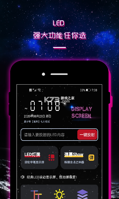 炫彩灯牌(Colorful Light Board) v1.2.2-xiaomi app下载免费 截图