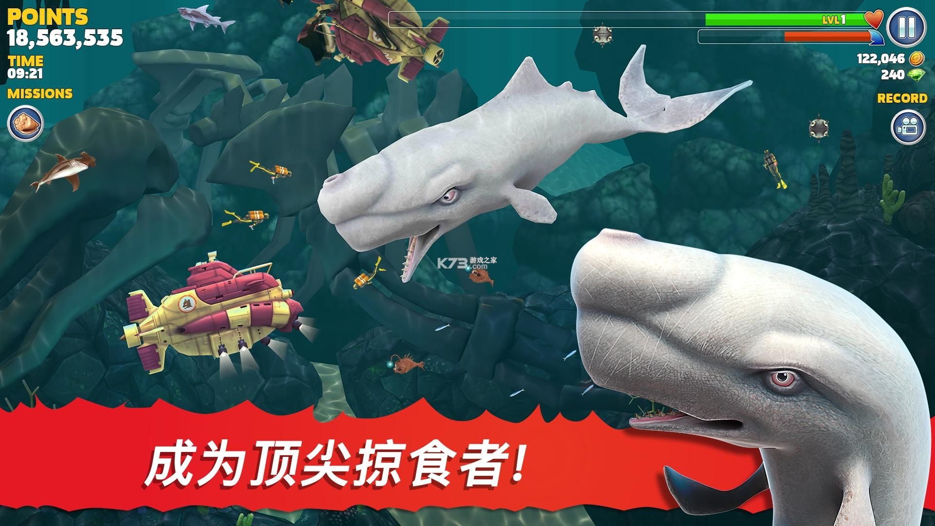 饥饿鲨：进化 v9.16.94 下载免费 截图