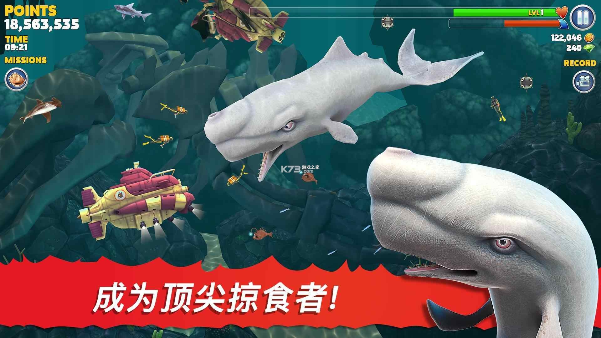饥饿鲨：进化 v9.16.94 下载免费 截图