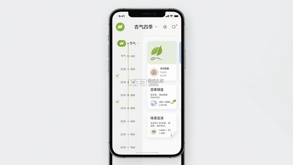 杏守四季安 v1.0.0 app下载免费 截图