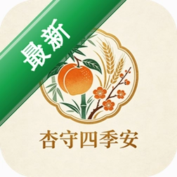 杏守四季安 v1.0.0 app下载免费
