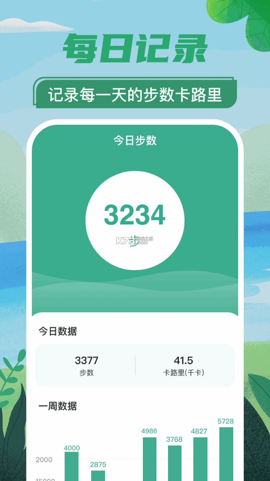 杏守四季安 v1.0.0 app下载免费 截图