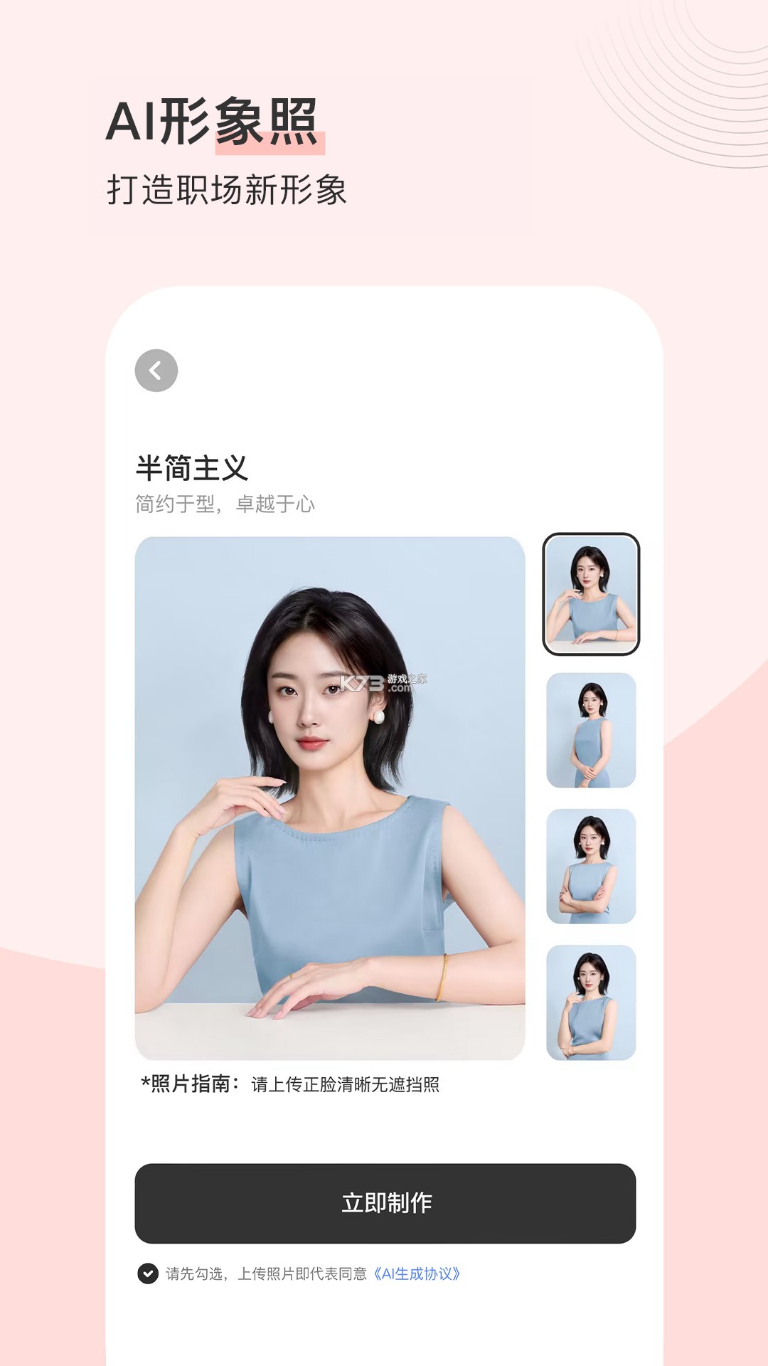 最美证件照 v4.8.480 app下载免费 截图