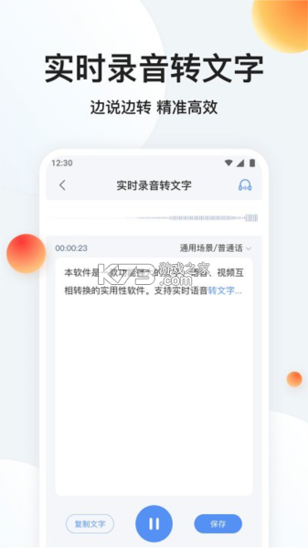 录 vV2.0 下载安装app 截图