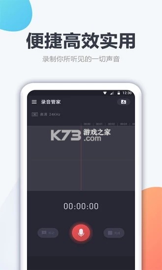 录 vV2.0 下载安装app 截图