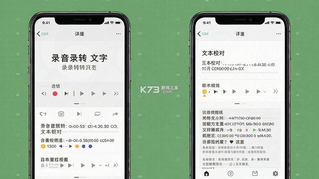 录 vV2.0 下载安装app 截图