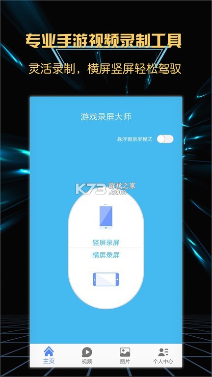录 vV2.0 下载安装app 截图