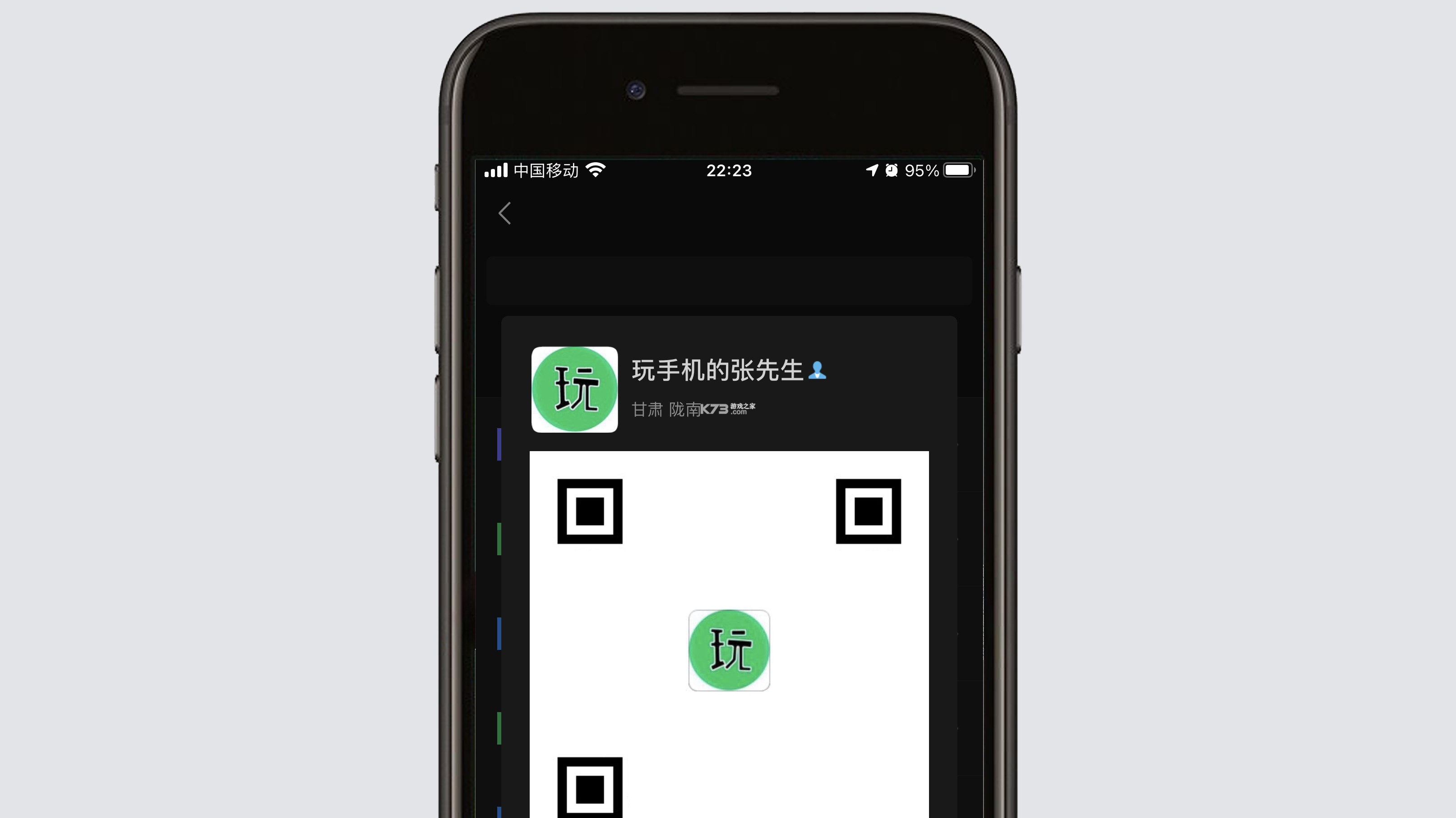 扫一扫二维码大师 v1.0.1 app下载免费 截图