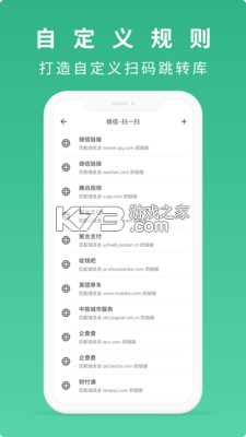 扫一扫二维码大师 v1.0.1 app下载免费 截图