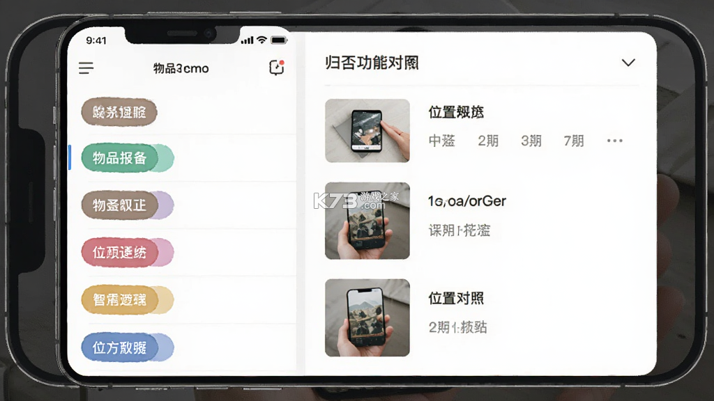 归否 v3.2.28 官方app下载安装微信最新版 截图