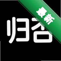 归否官方app下载安装微信最新版v3.2.28