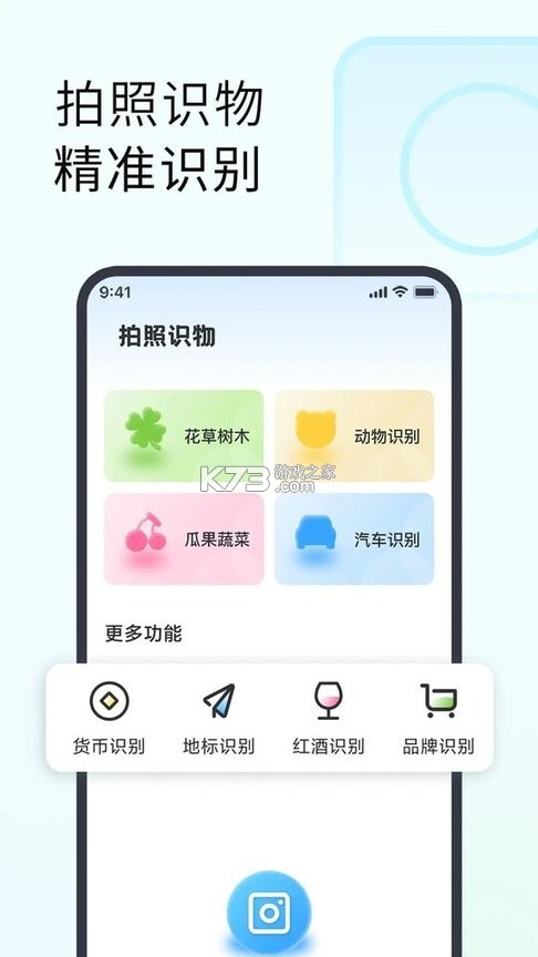 识别植物软件 v1.3.0 下载安装app 截图