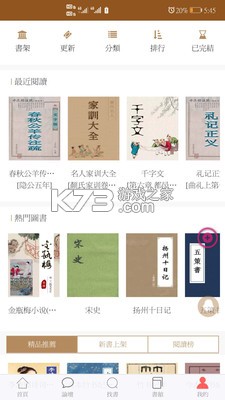 华韵双语通 v1.0 下载安装app迅雷 截图