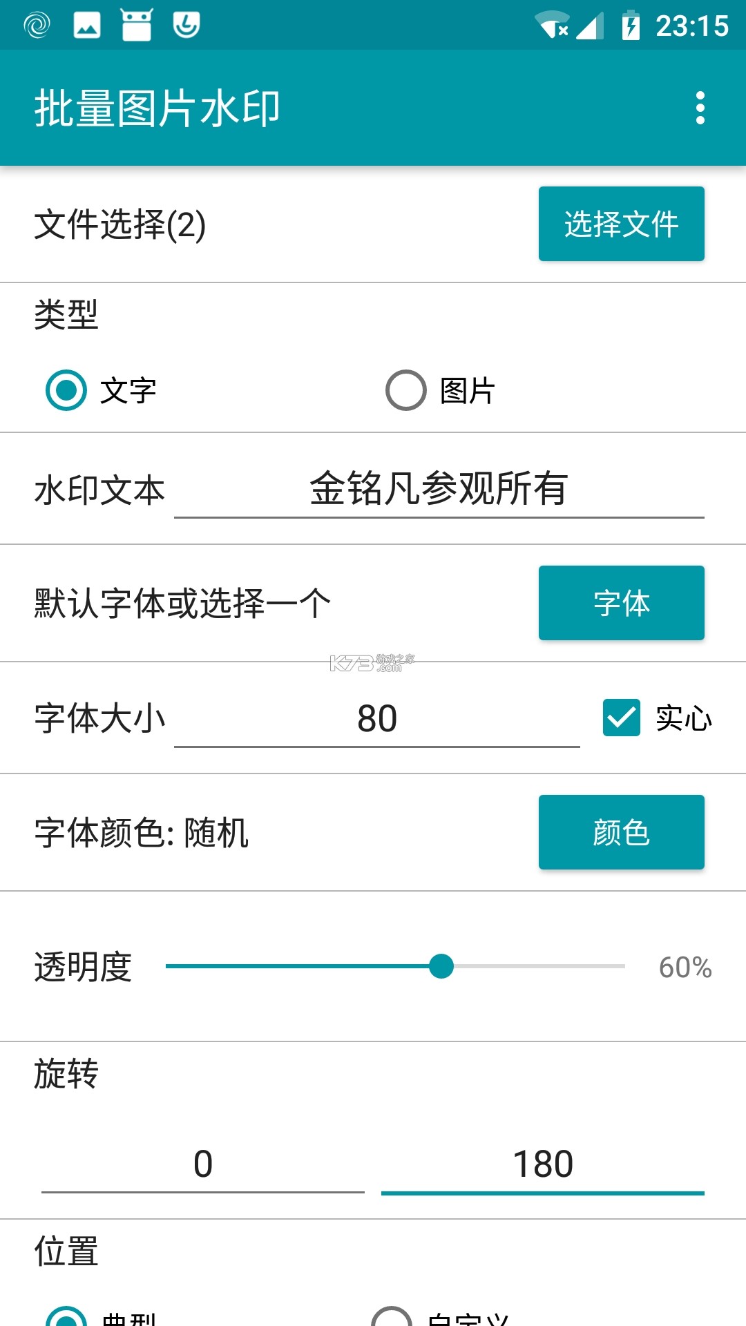 华韵双语通 v1.0 下载安装app迅雷 截图