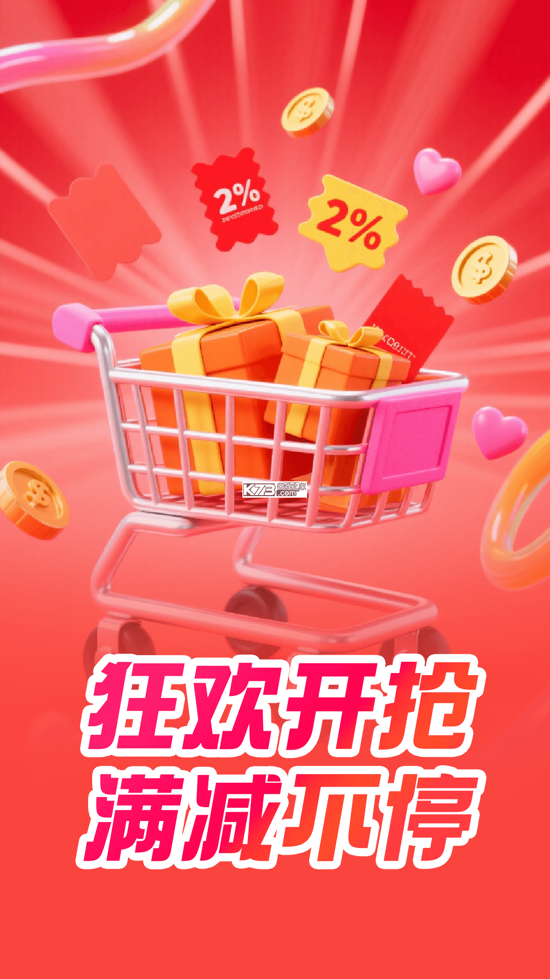 拼拼特价优惠购 v1.0.5.F app下载免费 截图