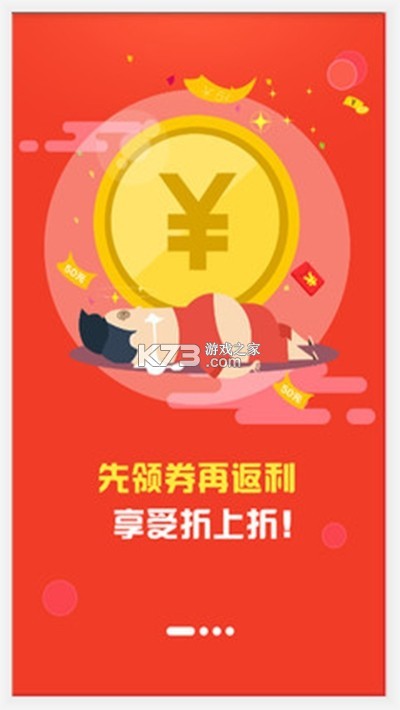 拼拼特价优惠购 v1.0.5.F app下载免费 截图