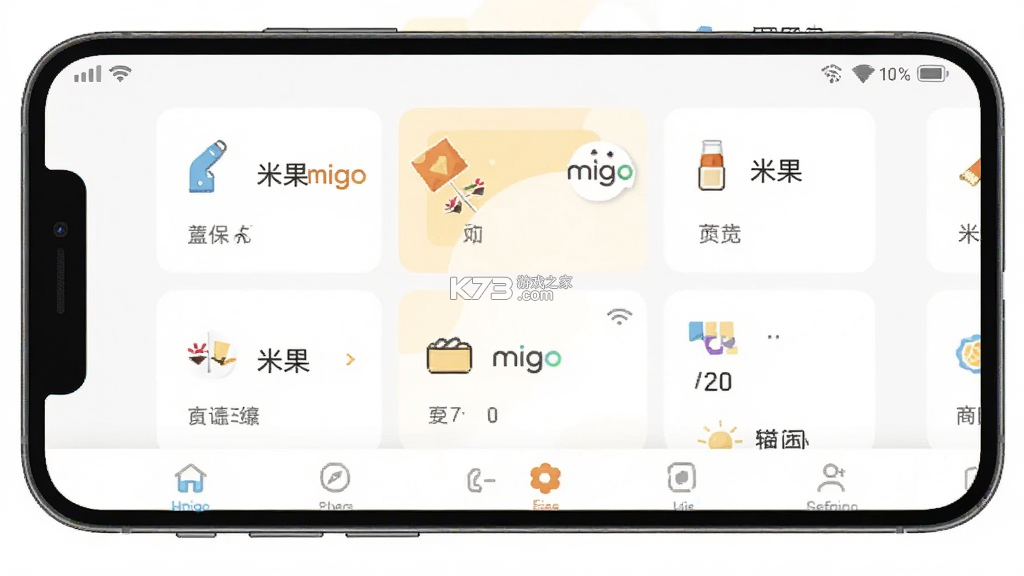 米果migo v1.0.0 app下载免费 截图
