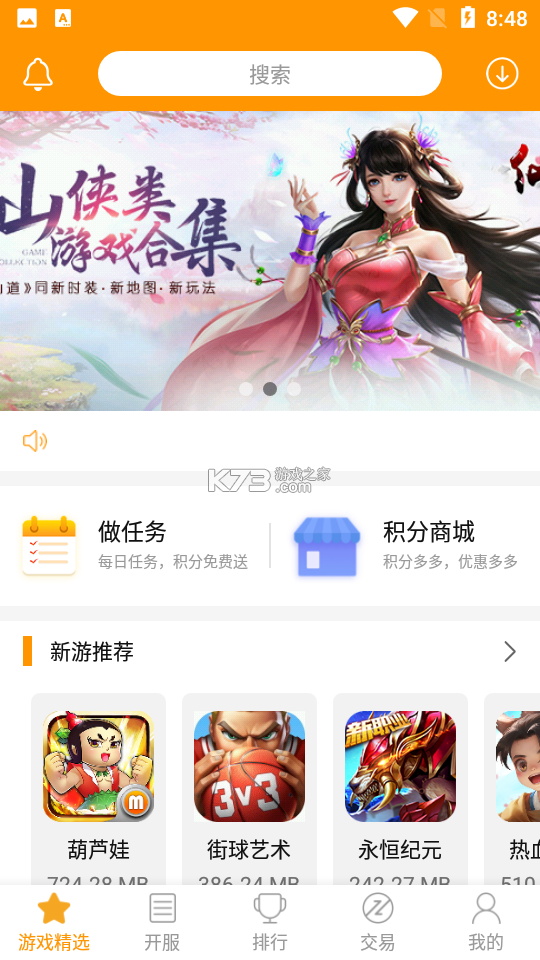 米果migo v1.0.0 app下载免费 截图