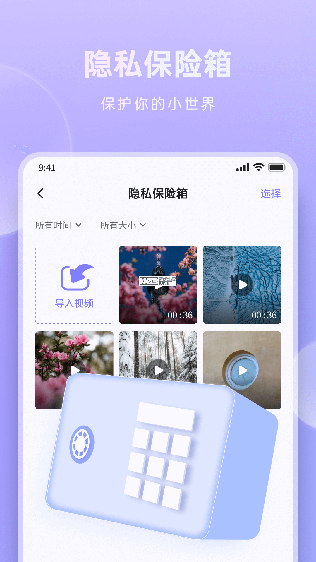米果migo v1.0.0 app下载免费 截图
