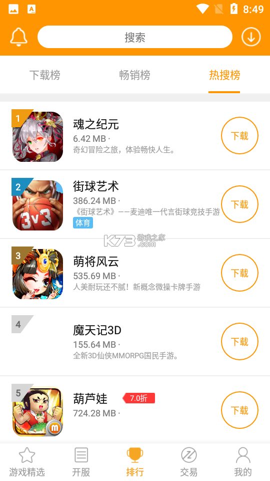 米果migo v1.0.0 app下载免费 截图