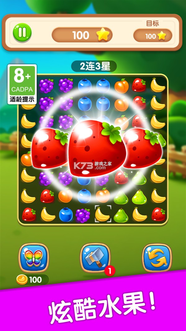 水果逃脱 v7.4 下载免费 截图