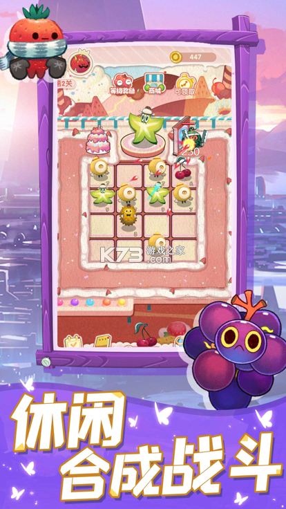 水果逃脱 v7.4 下载免费 截图