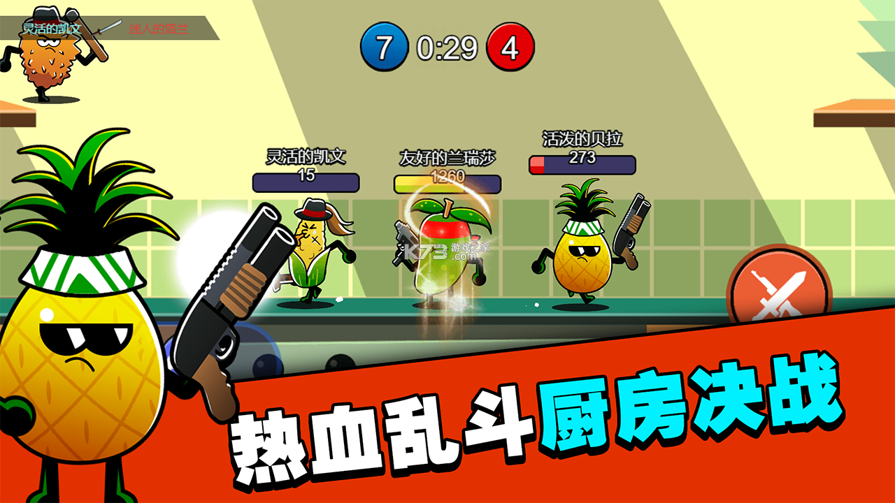 水果逃脱 v7.4 下载免费 截图