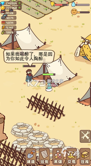 沉寂村庄 v1.49 安卓游戏 截图