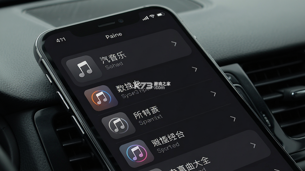 汽车音乐歌曲大全 v1.0.1.1001 下载免费 截图