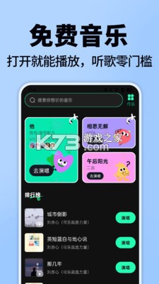 汽车音乐歌曲大全 v1.0.1.1001 下载免费 截图