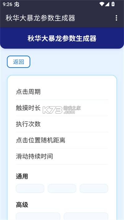 超级大暴龙生成器 v1.0 app下载免费 截图