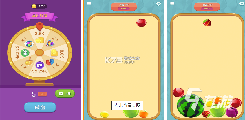 合并甜食 v25.6 安卓游戏 截图