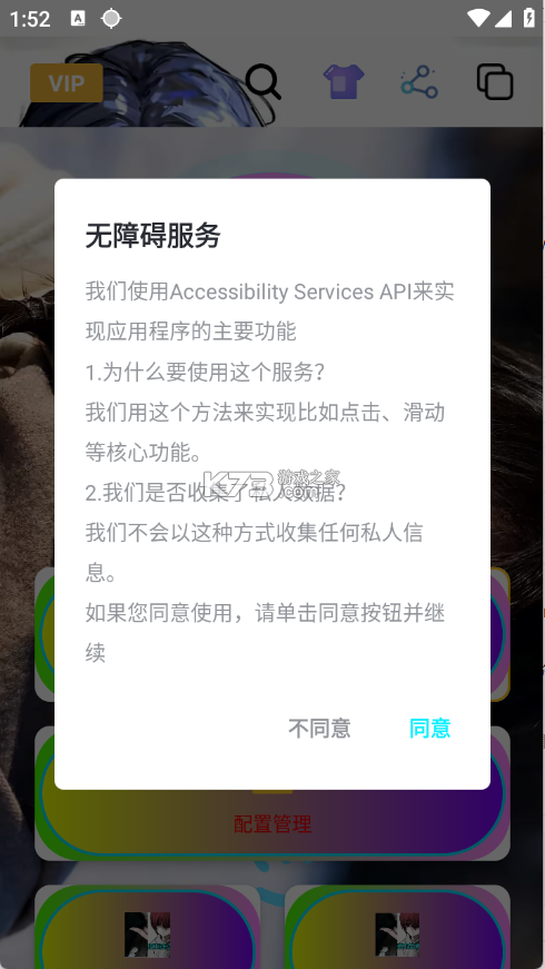超级大暴龙生成器 v1.0 app下载免费 截图