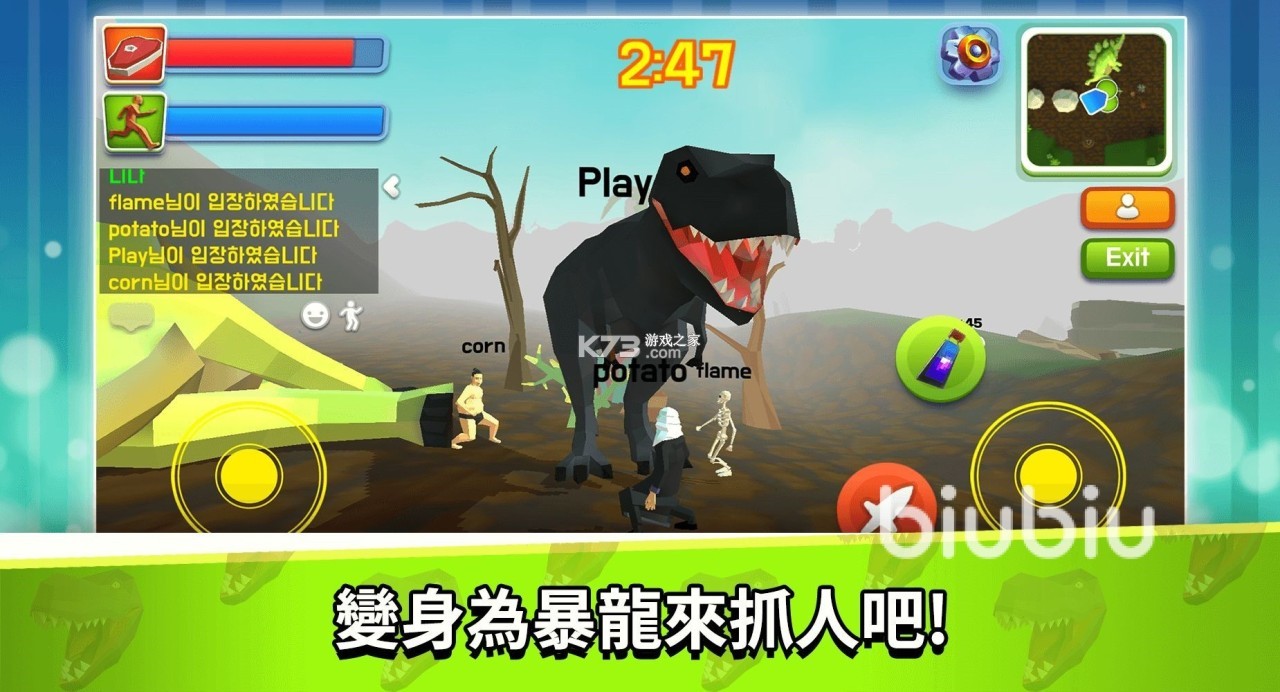 超级大暴龙生成器 v1.0 app下载免费 截图
