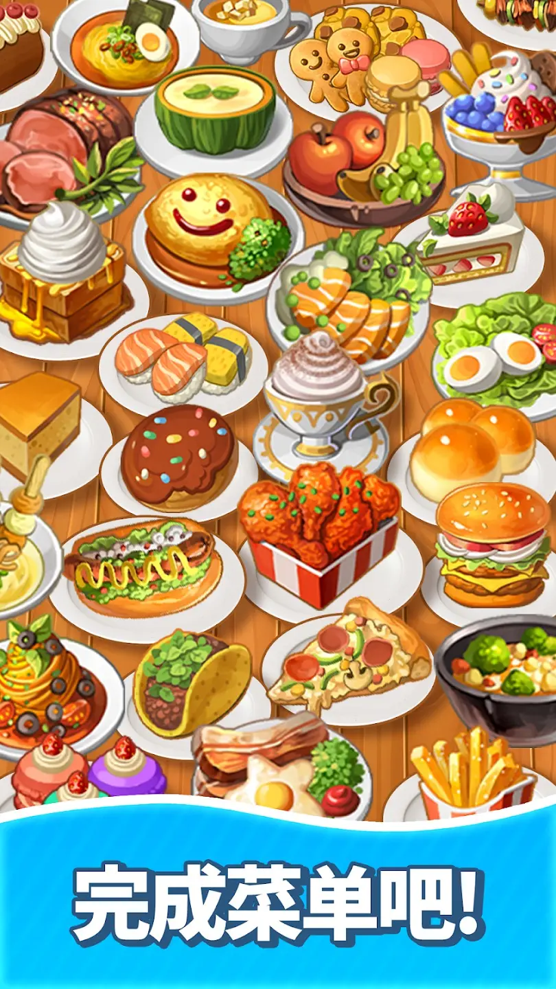 合并甜食 v25.6 安卓游戏 截图