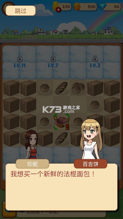 合并甜食 v25.6 安卓游戏 截图