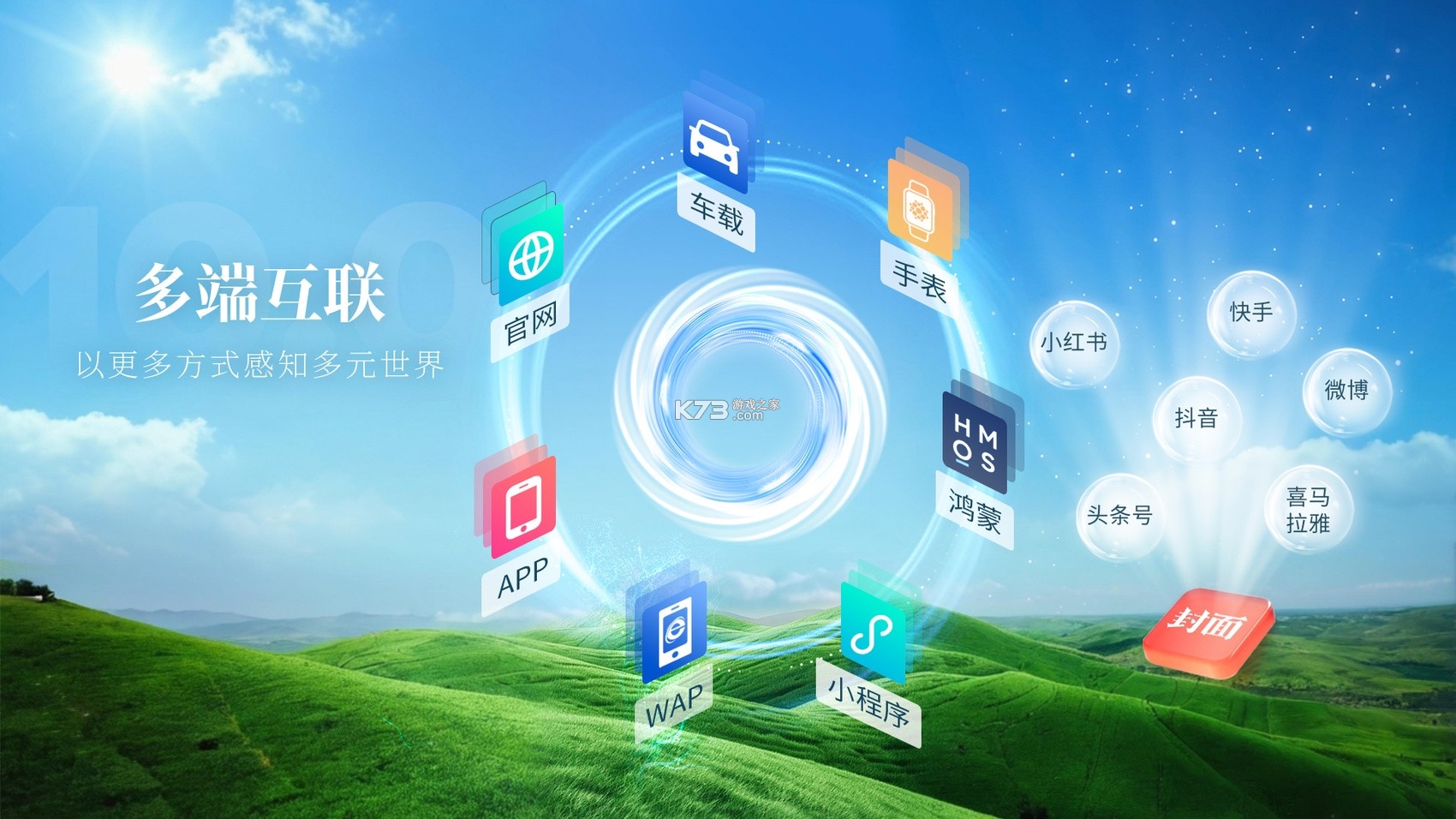 智慧媒体云 v1.0.3.0 app下载免费 截图