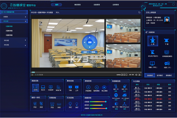 智慧媒体云 v1.0.3.0 app下载免费 截图