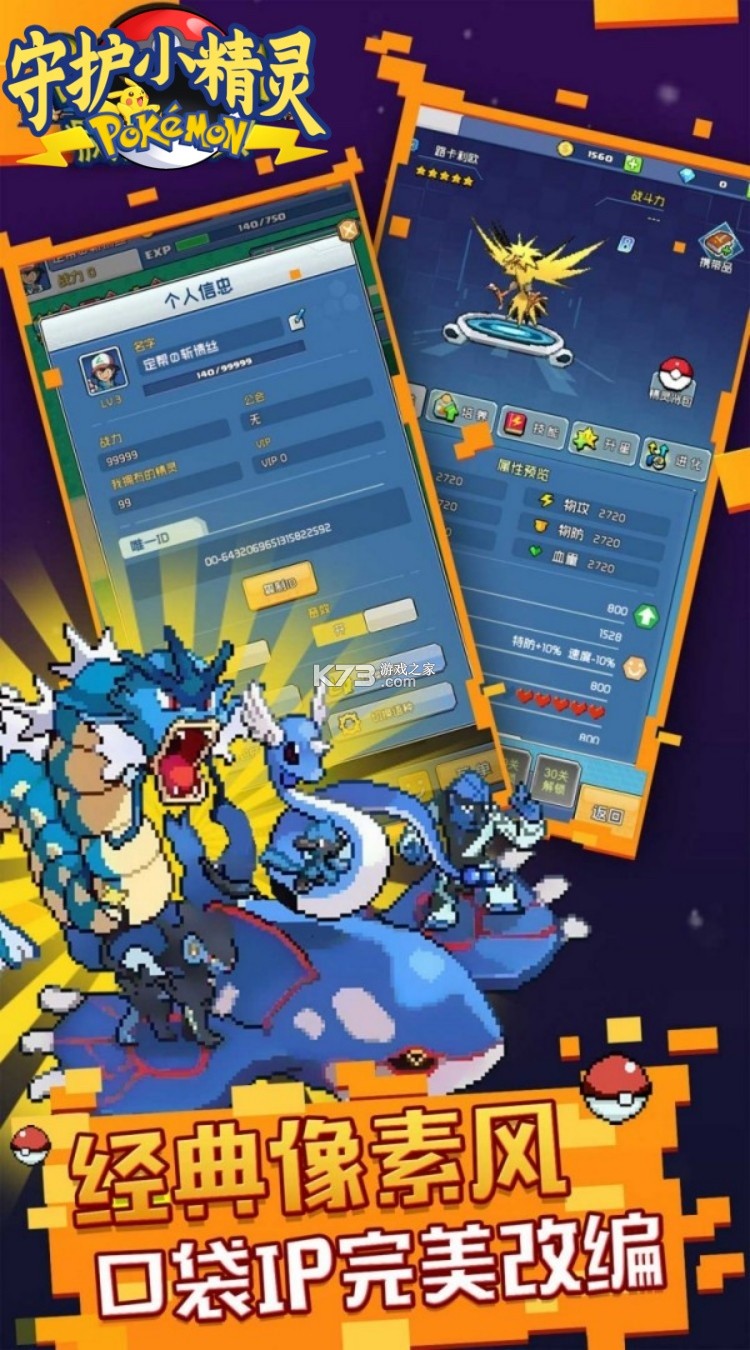 守护小精灵 v1.0.0 安卓游戏 截图