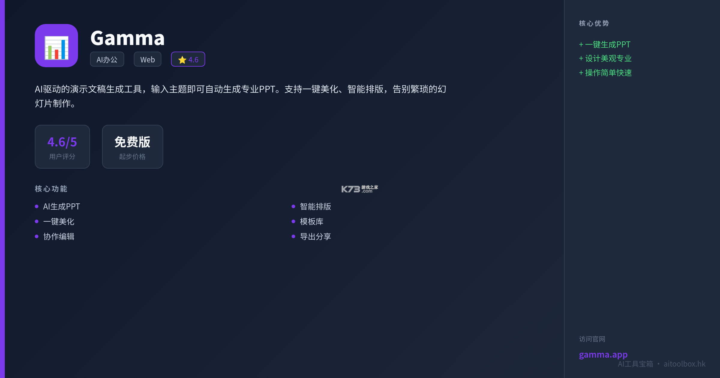 GAMMA O v7.0.0 下载安装app 截图