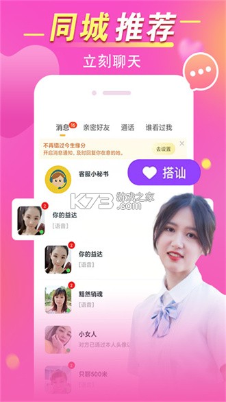 觅见 v1.0.7 app下载免费 截图