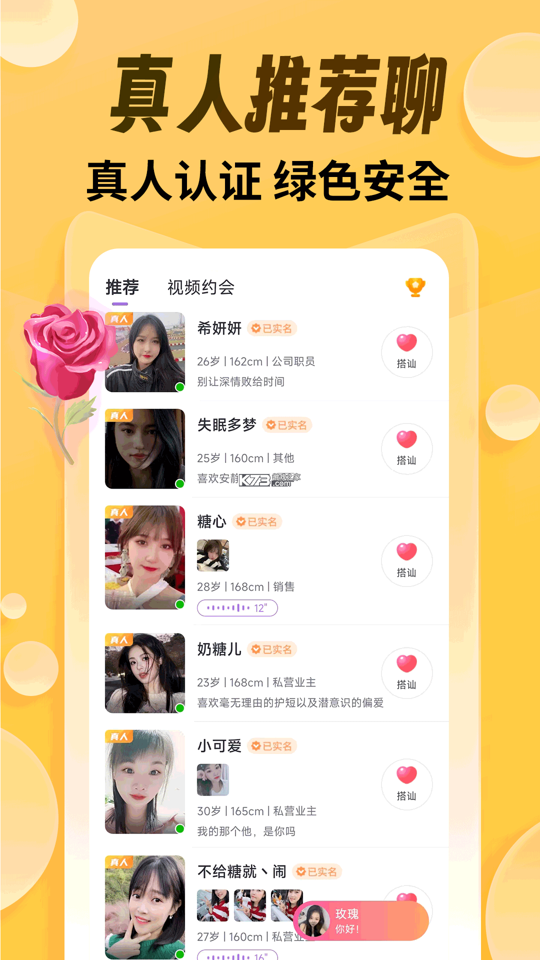 觅见 v1.0.7 app下载免费 截图