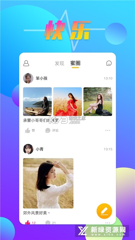 觅见 v1.0.7 app下载免费 截图